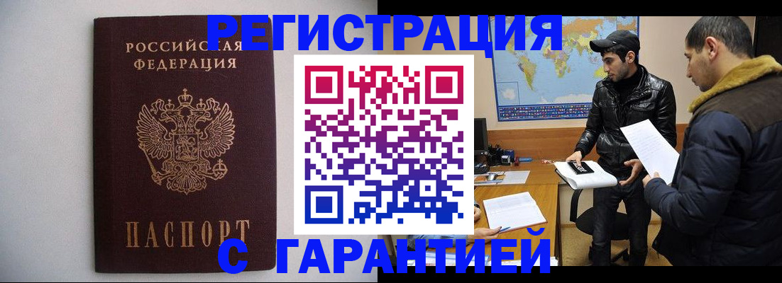 прописка ребенка в Мурино