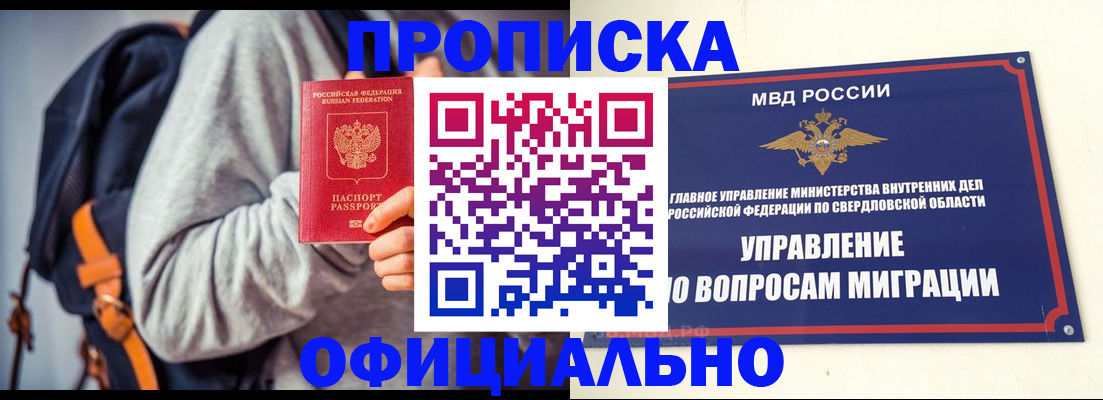 временная регистрация 2026 в Мурино