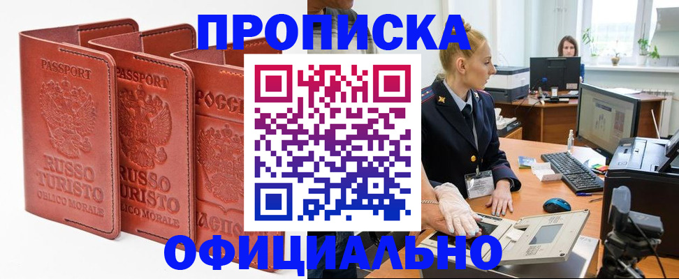 временная регистрация недорого в Мурино