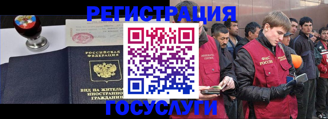 прописка иностранных граждан в Мурино