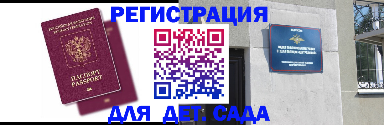 прописка гарантия в Мурино