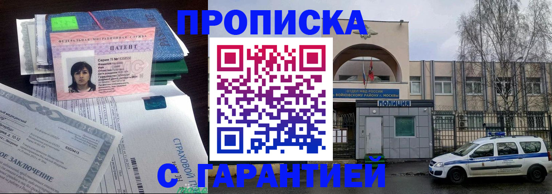 временная регистрация для школы в Мурино